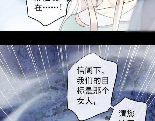 《甜美的咬痕》漫画最新章节誓约篇 第34话 埋伏！免费下拉式在线观看章节第【41】张图片