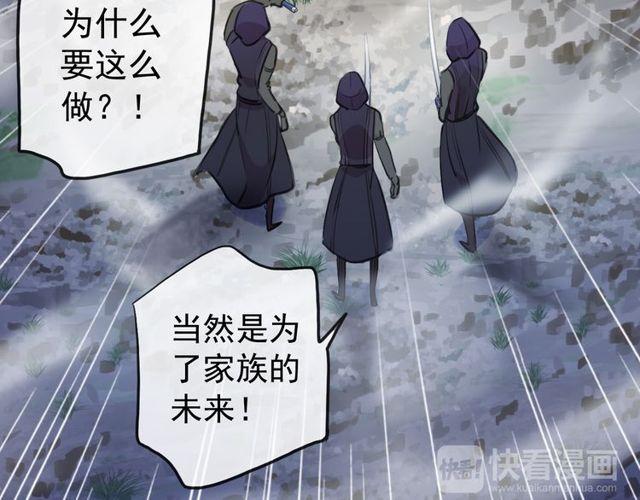 《甜美的咬痕》漫画最新章节誓约篇 第34话 埋伏！免费下拉式在线观看章节第【43】张图片