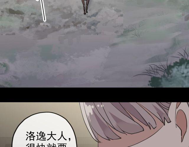 《甜美的咬痕》漫画最新章节誓约篇 第34话 埋伏！免费下拉式在线观看章节第【63】张图片