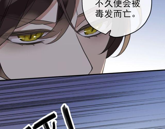 《甜美的咬痕》漫画最新章节誓约篇 第34话 埋伏！免费下拉式在线观看章节第【66】张图片