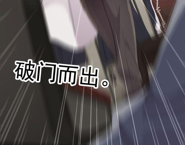 《甜美的咬痕》漫画最新章节誓约篇 第34话 埋伏！免费下拉式在线观看章节第【69】张图片