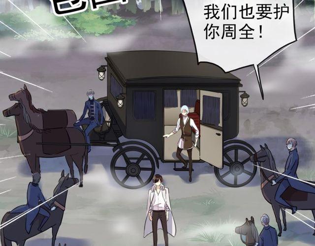 《甜美的咬痕》漫画最新章节誓约篇 第34话 埋伏！免费下拉式在线观看章节第【73】张图片