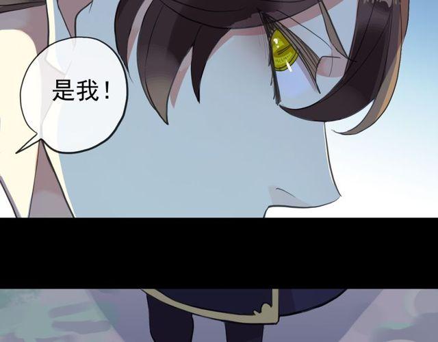 《甜美的咬痕》漫画最新章节誓约篇 第34话 埋伏！免费下拉式在线观看章节第【77】张图片