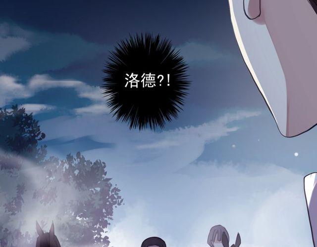 《甜美的咬痕》漫画最新章节誓约篇 第34话 埋伏！免费下拉式在线观看章节第【79】张图片