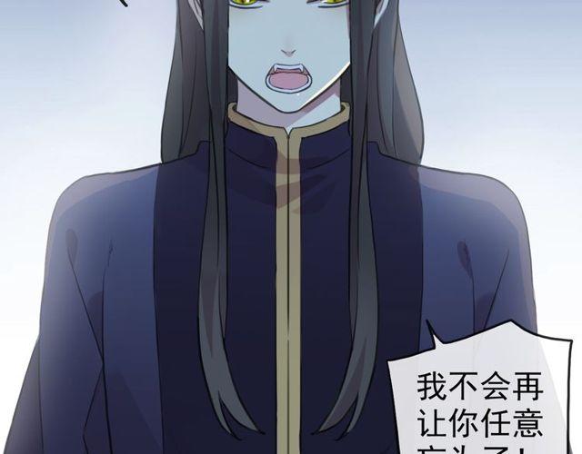 《甜美的咬痕》漫画最新章节誓约篇 第34话 埋伏！免费下拉式在线观看章节第【82】张图片