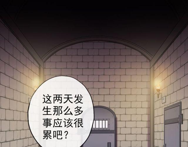 《甜美的咬痕》漫画最新章节誓约篇 第34话 埋伏！免费下拉式在线观看章节第【97】张图片