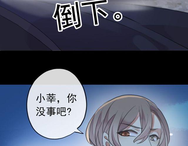 《甜美的咬痕》漫画最新章节誓约篇 第35话 有你才完整免费下拉式在线观看章节第【17】张图片