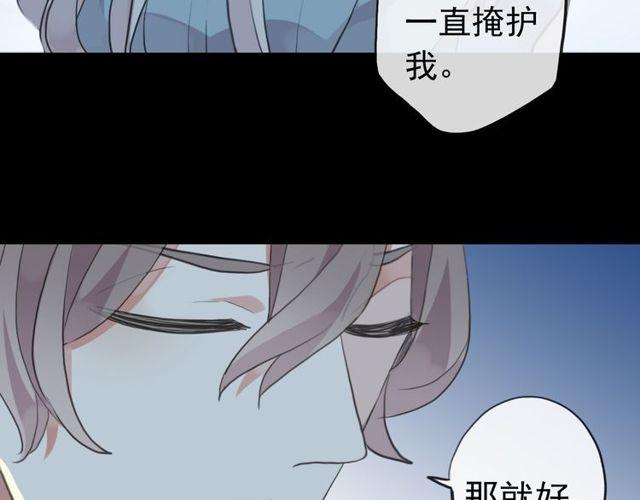 《甜美的咬痕》漫画最新章节誓约篇 第35话 有你才完整免费下拉式在线观看章节第【19】张图片