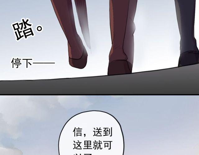 《甜美的咬痕》漫画最新章节誓约篇 第35话 有你才完整免费下拉式在线观看章节第【27】张图片