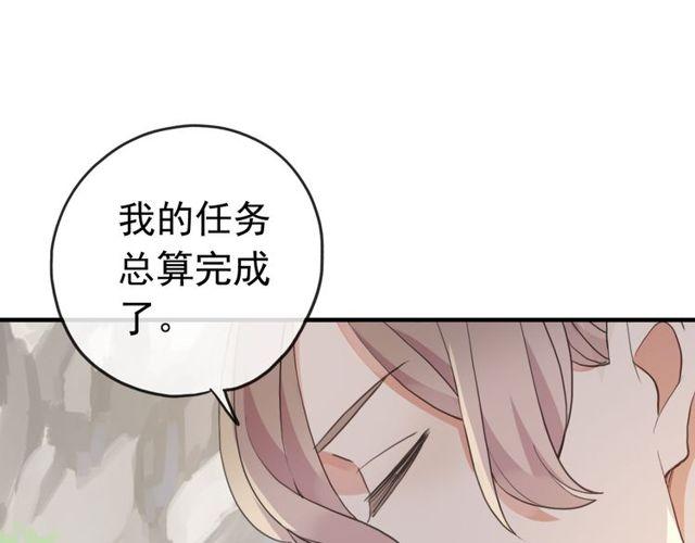 《甜美的咬痕》漫画最新章节誓约篇 第35话 有你才完整免费下拉式在线观看章节第【31】张图片