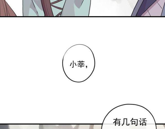 《甜美的咬痕》漫画最新章节誓约篇 第35话 有你才完整免费下拉式在线观看章节第【33】张图片