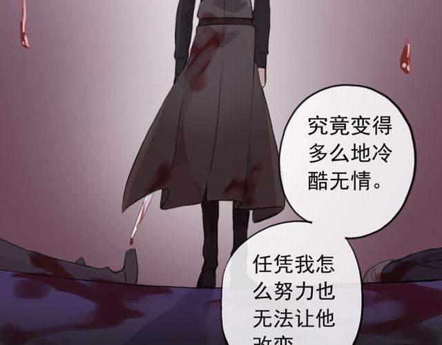 《甜美的咬痕》漫画最新章节誓约篇 第35话 有你才完整免费下拉式在线观看章节第【38】张图片