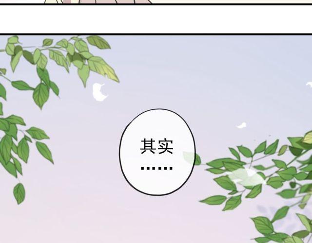 《甜美的咬痕》漫画最新章节誓约篇 第35话 有你才完整免费下拉式在线观看章节第【46】张图片