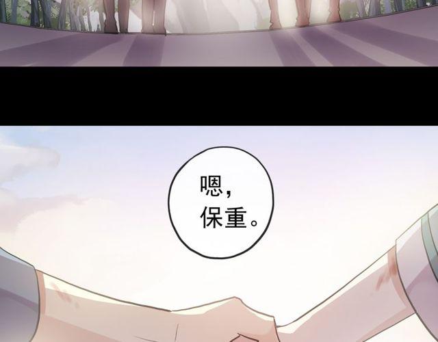 《甜美的咬痕》漫画最新章节誓约篇 第35话 有你才完整免费下拉式在线观看章节第【56】张图片