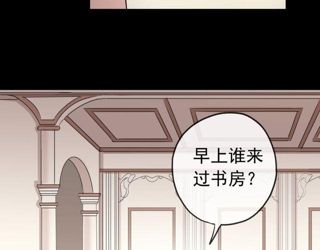 《甜美的咬痕》漫画最新章节誓约篇 第36话 惊天阴谋免费下拉式在线观看章节第【104】张图片