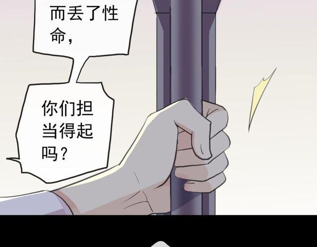 《甜美的咬痕》漫画最新章节誓约篇 第36话 惊天阴谋免费下拉式在线观看章节第【14】张图片