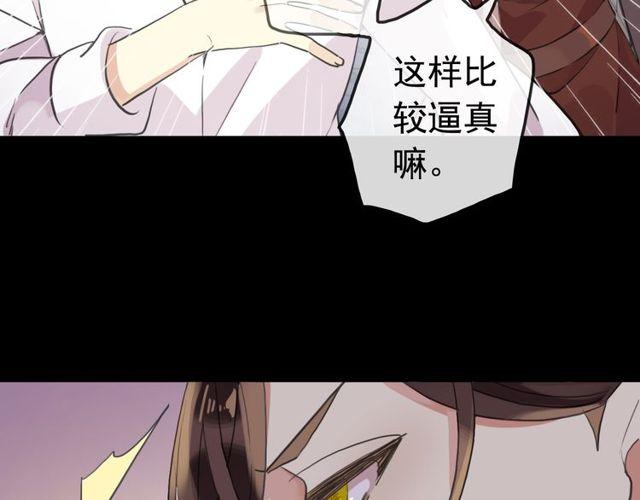 《甜美的咬痕》漫画最新章节誓约篇 第36话 惊天阴谋免费下拉式在线观看章节第【24】张图片