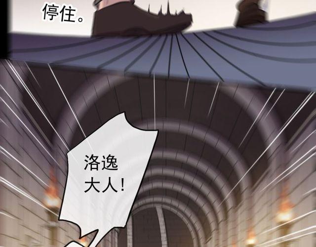 《甜美的咬痕》漫画最新章节誓约篇 第36话 惊天阴谋免费下拉式在线观看章节第【26】张图片