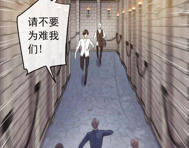 《甜美的咬痕》漫画最新章节誓约篇 第36话 惊天阴谋免费下拉式在线观看章节第【27】张图片