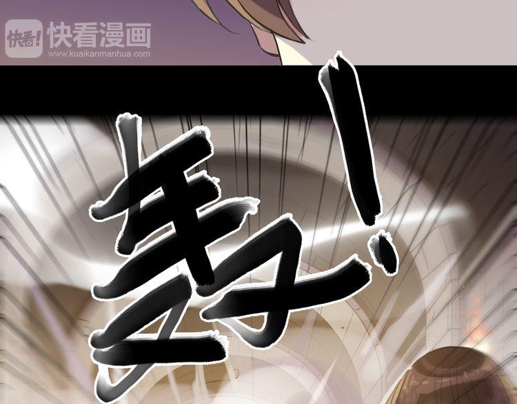 《甜美的咬痕》漫画最新章节誓约篇 第36话 惊天阴谋免费下拉式在线观看章节第【32】张图片