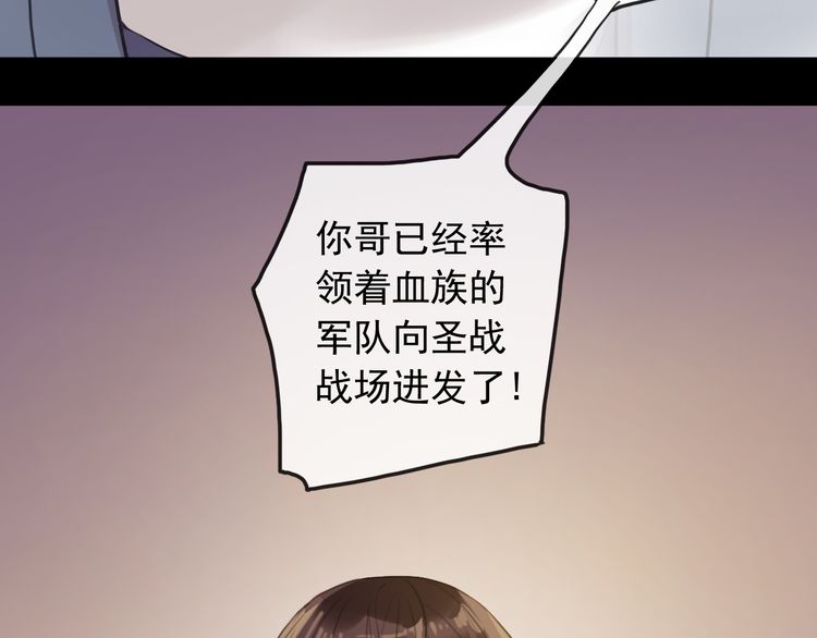 《甜美的咬痕》漫画最新章节誓约篇 第36话 惊天阴谋免费下拉式在线观看章节第【42】张图片