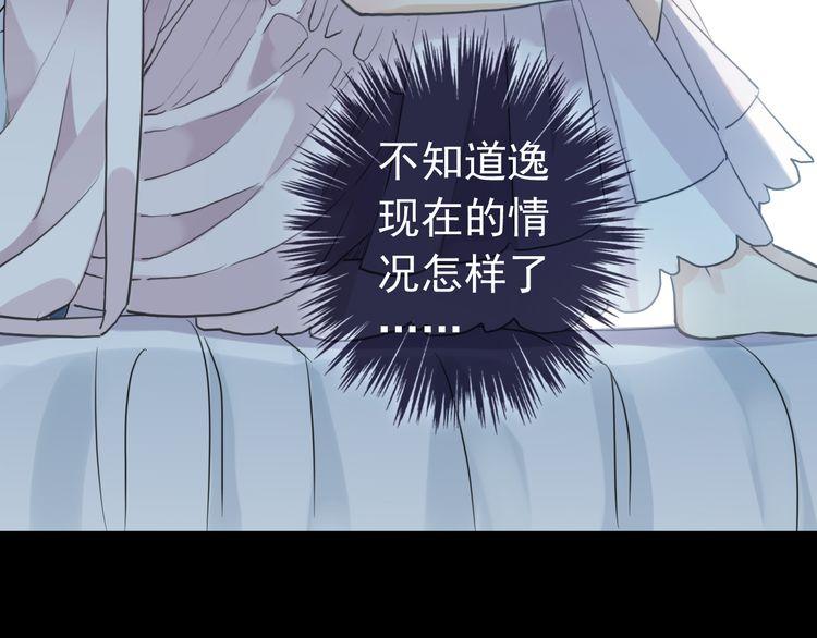 《甜美的咬痕》漫画最新章节誓约篇 第36话 惊天阴谋免费下拉式在线观看章节第【55】张图片