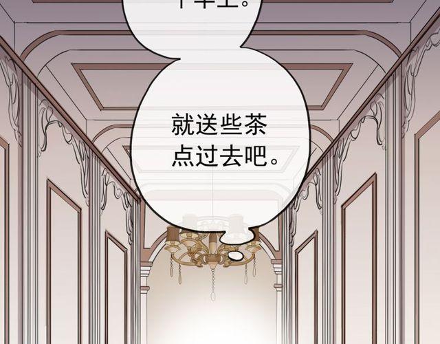 《甜美的咬痕》漫画最新章节誓约篇 第36话 惊天阴谋免费下拉式在线观看章节第【62】张图片