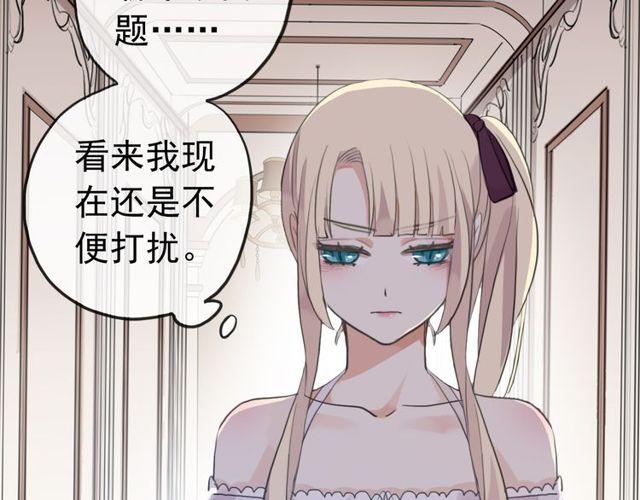 《甜美的咬痕》漫画最新章节誓约篇 第36话 惊天阴谋免费下拉式在线观看章节第【68】张图片