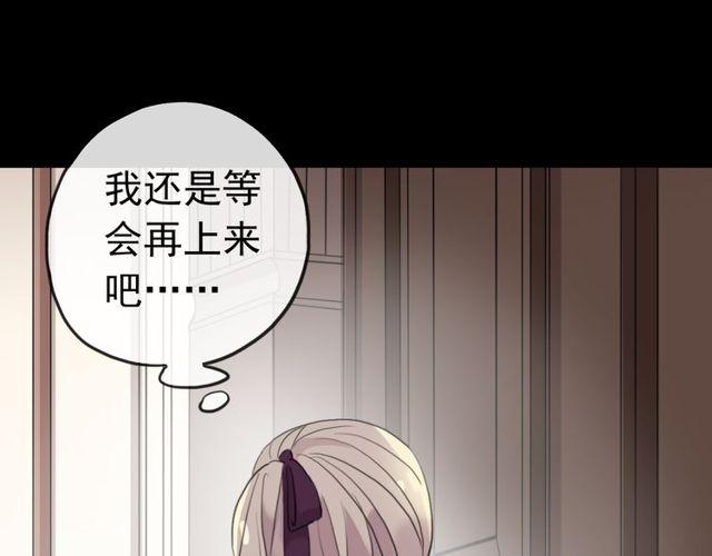 《甜美的咬痕》漫画最新章节誓约篇 第36话 惊天阴谋免费下拉式在线观看章节第【70】张图片