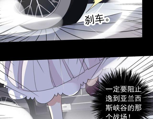 《甜美的咬痕》漫画最新章节誓约篇 第36话 惊天阴谋免费下拉式在线观看章节第【79】张图片