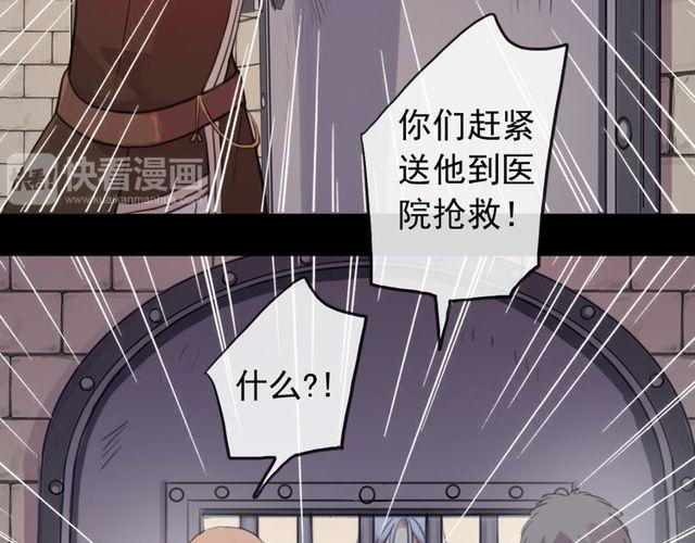 《甜美的咬痕》漫画最新章节誓约篇 第36话 惊天阴谋免费下拉式在线观看章节第【8】张图片