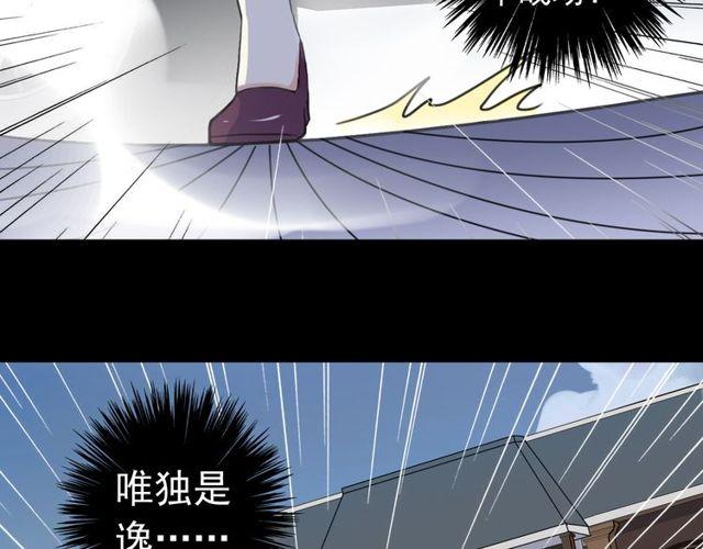 《甜美的咬痕》漫画最新章节誓约篇 第36话 惊天阴谋免费下拉式在线观看章节第【80】张图片