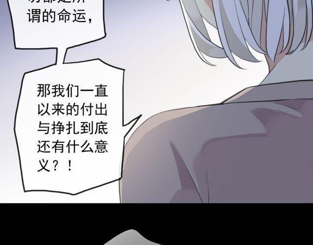 《甜美的咬痕》漫画最新章节誓约篇 第37话 无法回应的心免费下拉式在线观看章节第【100】张图片