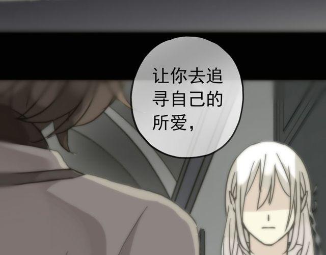 《甜美的咬痕》漫画最新章节誓约篇 第37话 无法回应的心免费下拉式在线观看章节第【108】张图片