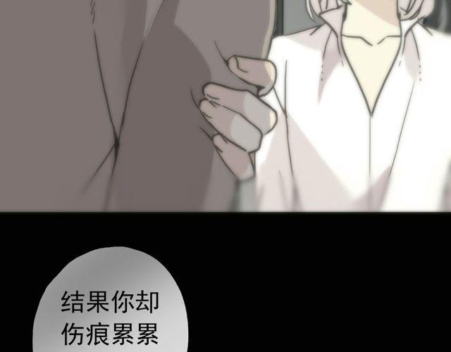 《甜美的咬痕》漫画最新章节誓约篇 第37话 无法回应的心免费下拉式在线观看章节第【109】张图片