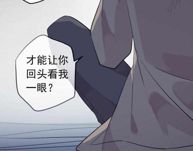 《甜美的咬痕》漫画最新章节誓约篇 第37话 无法回应的心免费下拉式在线观看章节第【116】张图片