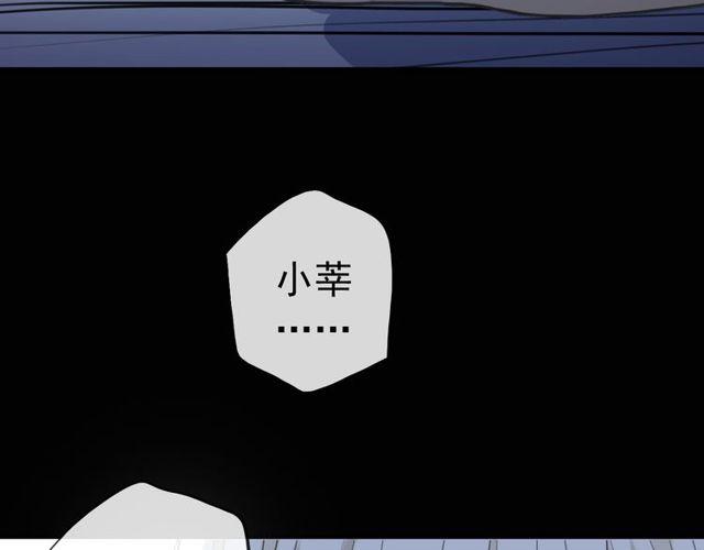 《甜美的咬痕》漫画最新章节誓约篇 第37话 无法回应的心免费下拉式在线观看章节第【117】张图片