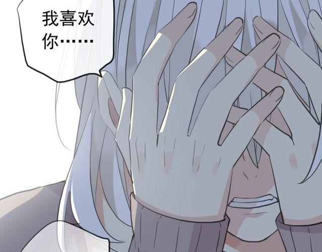 《甜美的咬痕》漫画最新章节誓约篇 第37话 无法回应的心免费下拉式在线观看章节第【118】张图片