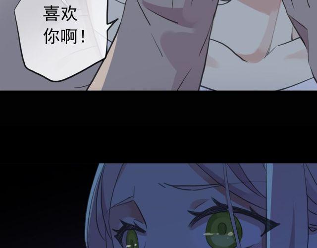 《甜美的咬痕》漫画最新章节誓约篇 第37话 无法回应的心免费下拉式在线观看章节第【119】张图片