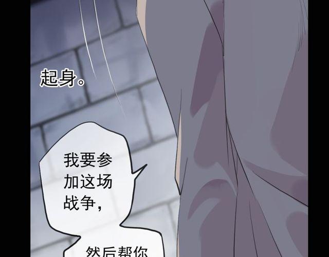 《甜美的咬痕》漫画最新章节誓约篇 第37话 无法回应的心免费下拉式在线观看章节第【122】张图片