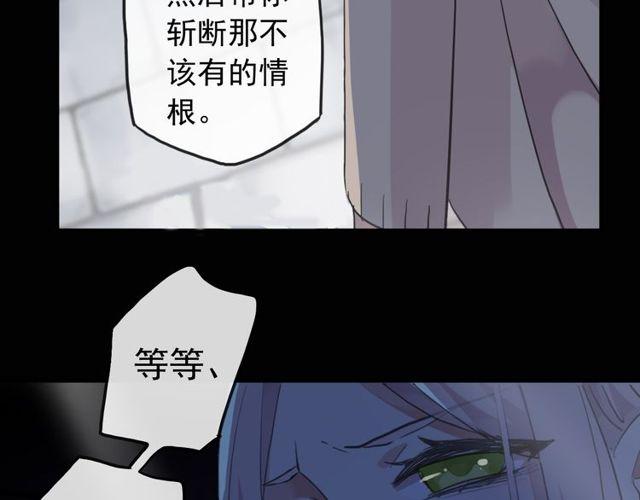 《甜美的咬痕》漫画最新章节誓约篇 第37话 无法回应的心免费下拉式在线观看章节第【123】张图片