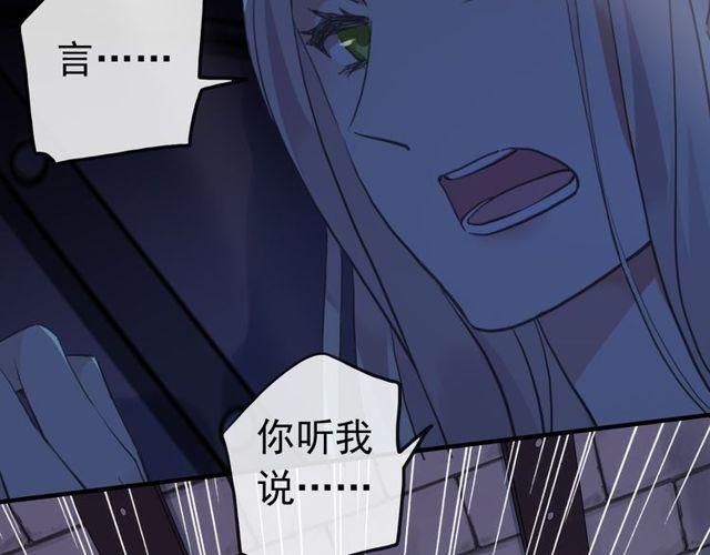 《甜美的咬痕》漫画最新章节誓约篇 第37话 无法回应的心免费下拉式在线观看章节第【124】张图片