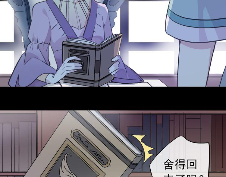 《甜美的咬痕》漫画最新章节誓约篇 第37话 无法回应的心免费下拉式在线观看章节第【13】张图片