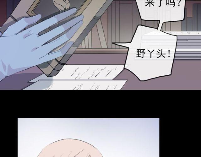 《甜美的咬痕》漫画最新章节誓约篇 第37话 无法回应的心免费下拉式在线观看章节第【14】张图片