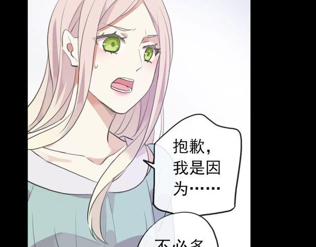 《甜美的咬痕》漫画最新章节誓约篇 第37话 无法回应的心免费下拉式在线观看章节第【15】张图片