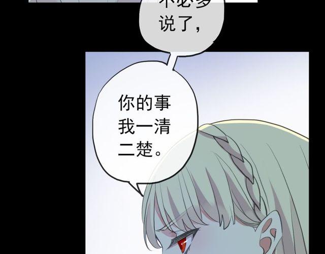 《甜美的咬痕》漫画最新章节誓约篇 第37话 无法回应的心免费下拉式在线观看章节第【16】张图片