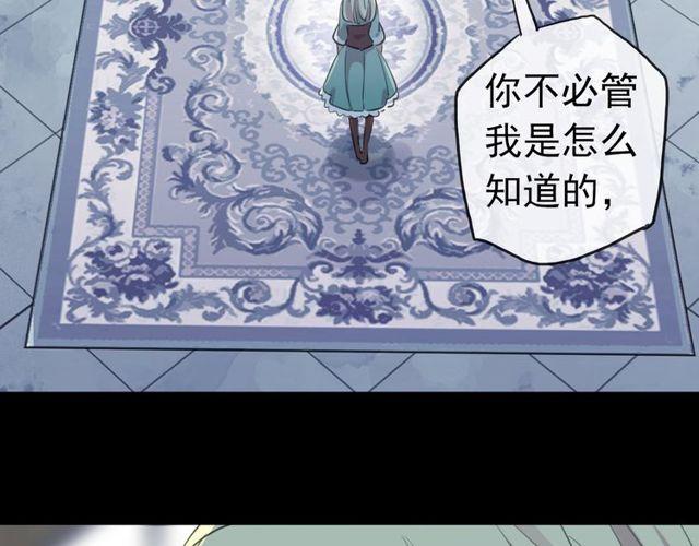 《甜美的咬痕》漫画最新章节誓约篇 第37话 无法回应的心免费下拉式在线观看章节第【20】张图片