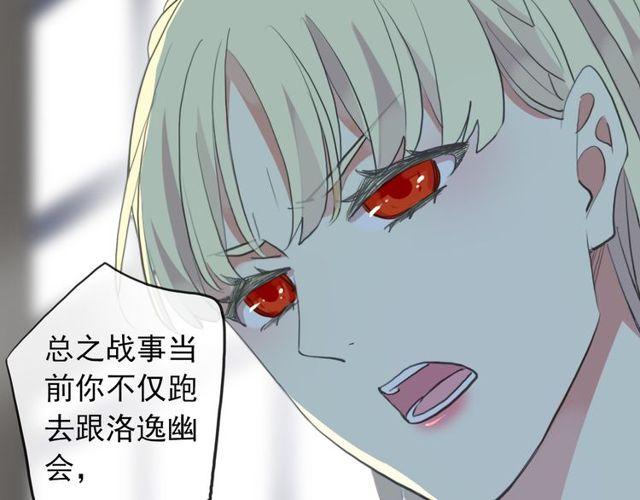 《甜美的咬痕》漫画最新章节誓约篇 第37话 无法回应的心免费下拉式在线观看章节第【21】张图片