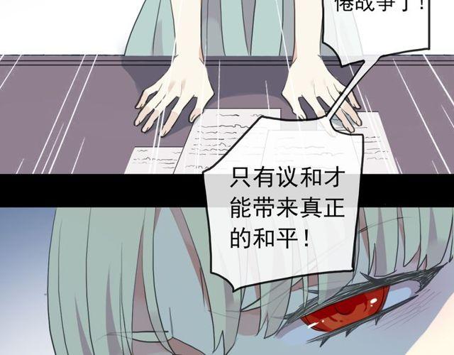 《甜美的咬痕》漫画最新章节誓约篇 第37话 无法回应的心免费下拉式在线观看章节第【26】张图片