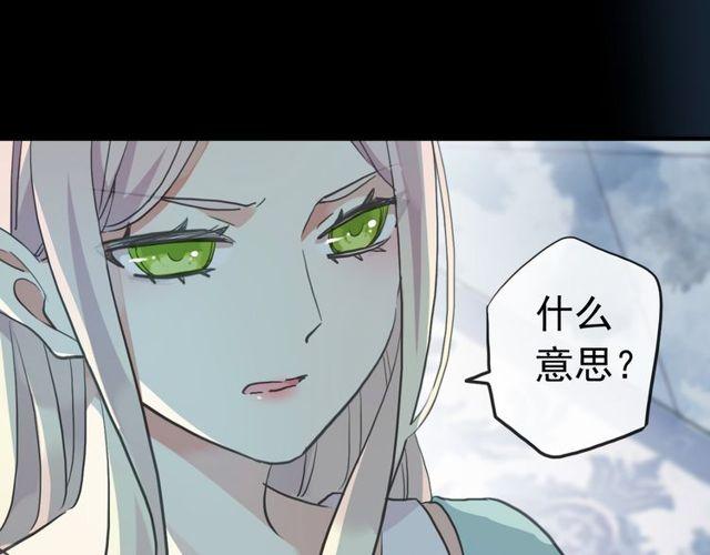 《甜美的咬痕》漫画最新章节誓约篇 第37话 无法回应的心免费下拉式在线观看章节第【36】张图片